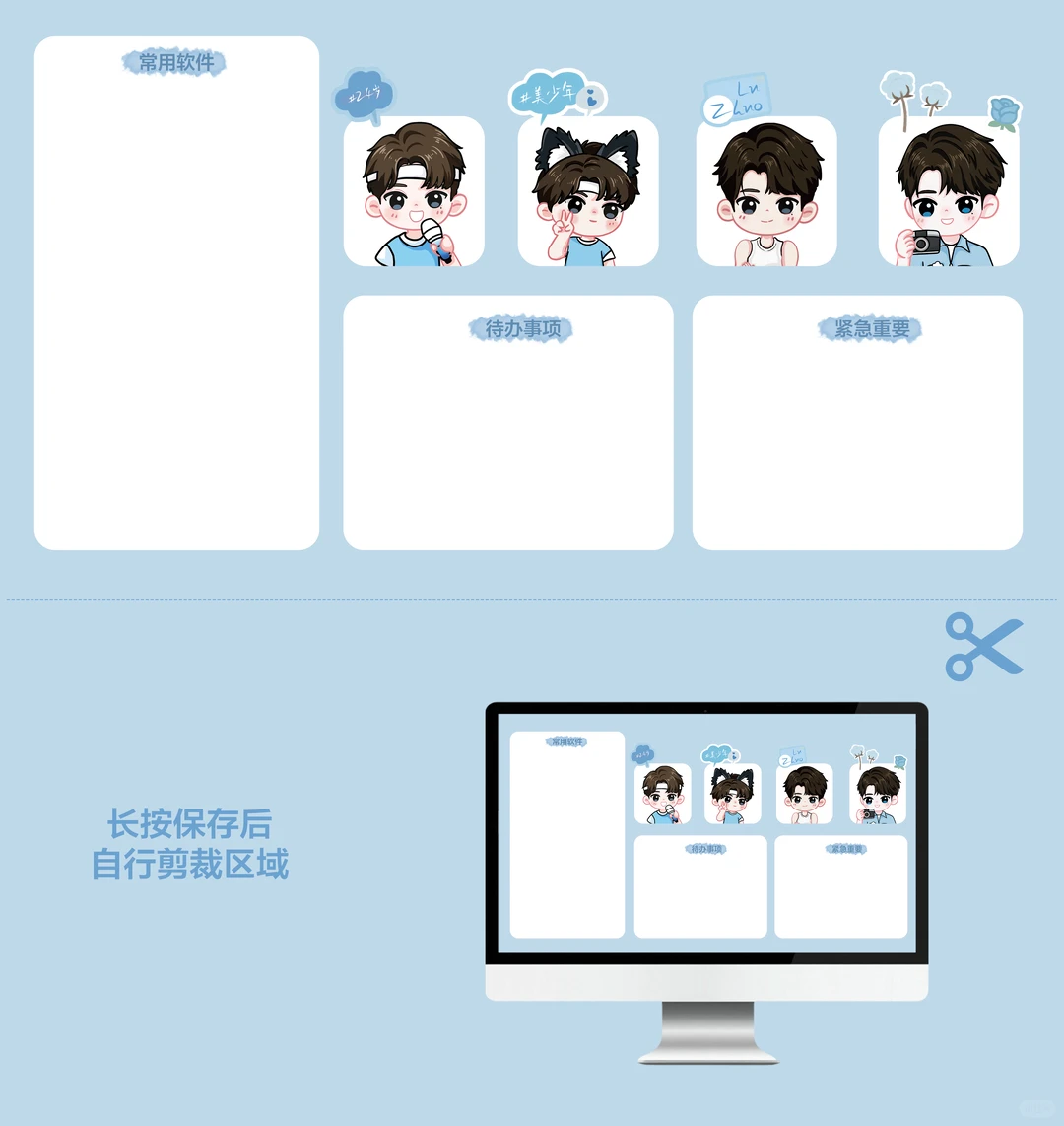 Q版电脑壁纸2.0也来啦~