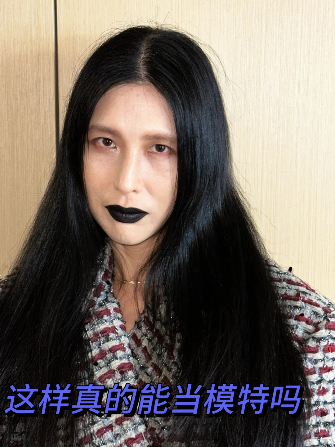 老公眼里的老阿姨，被朋友说适合当模特？