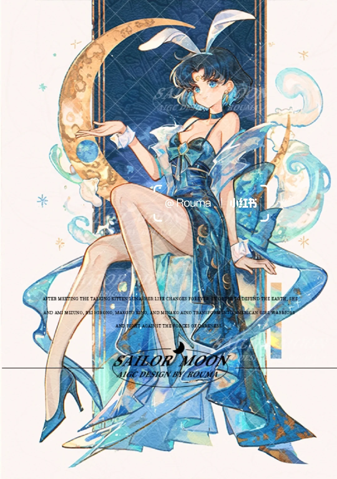 兔女郎版美少女战士