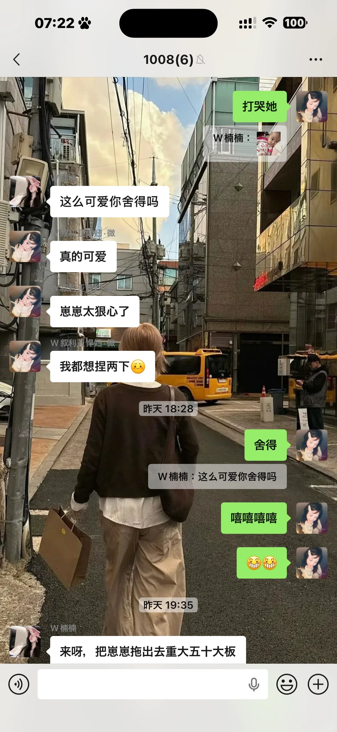 𝙒𝙚𝘾𝙝𝙖𝙩聊天壁纸