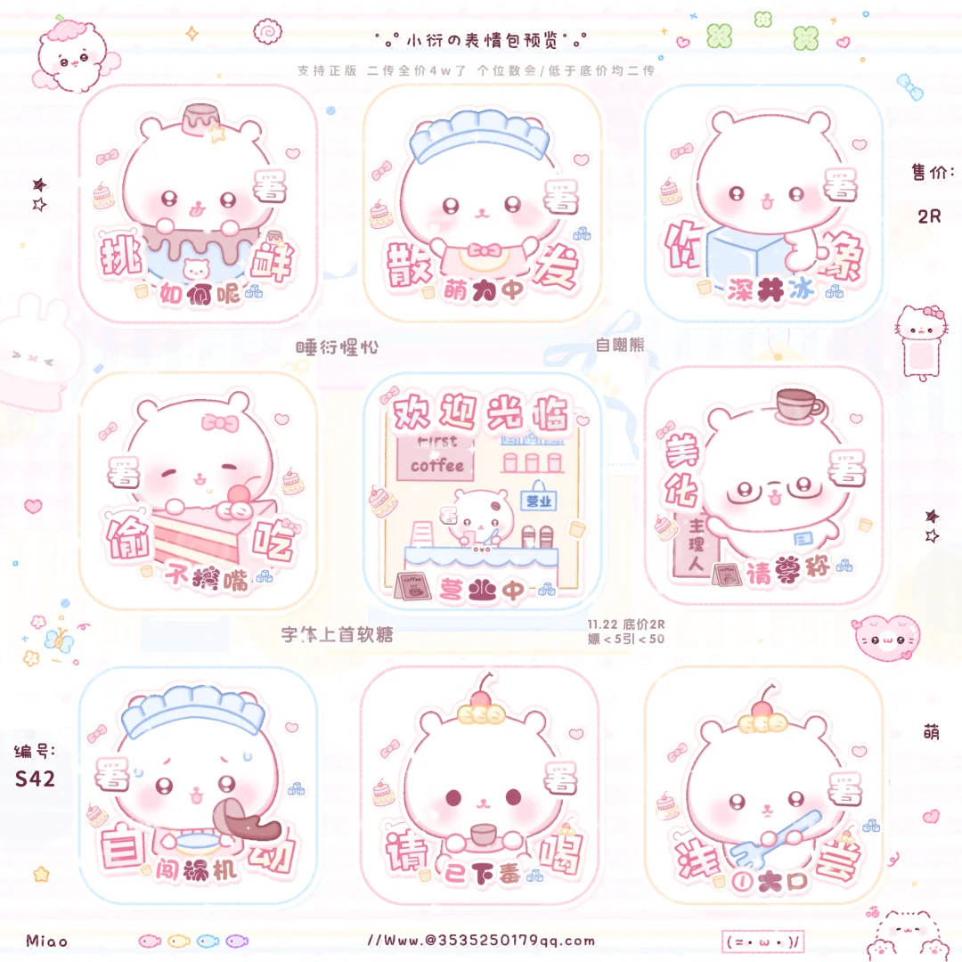 全彩表情包（多图）