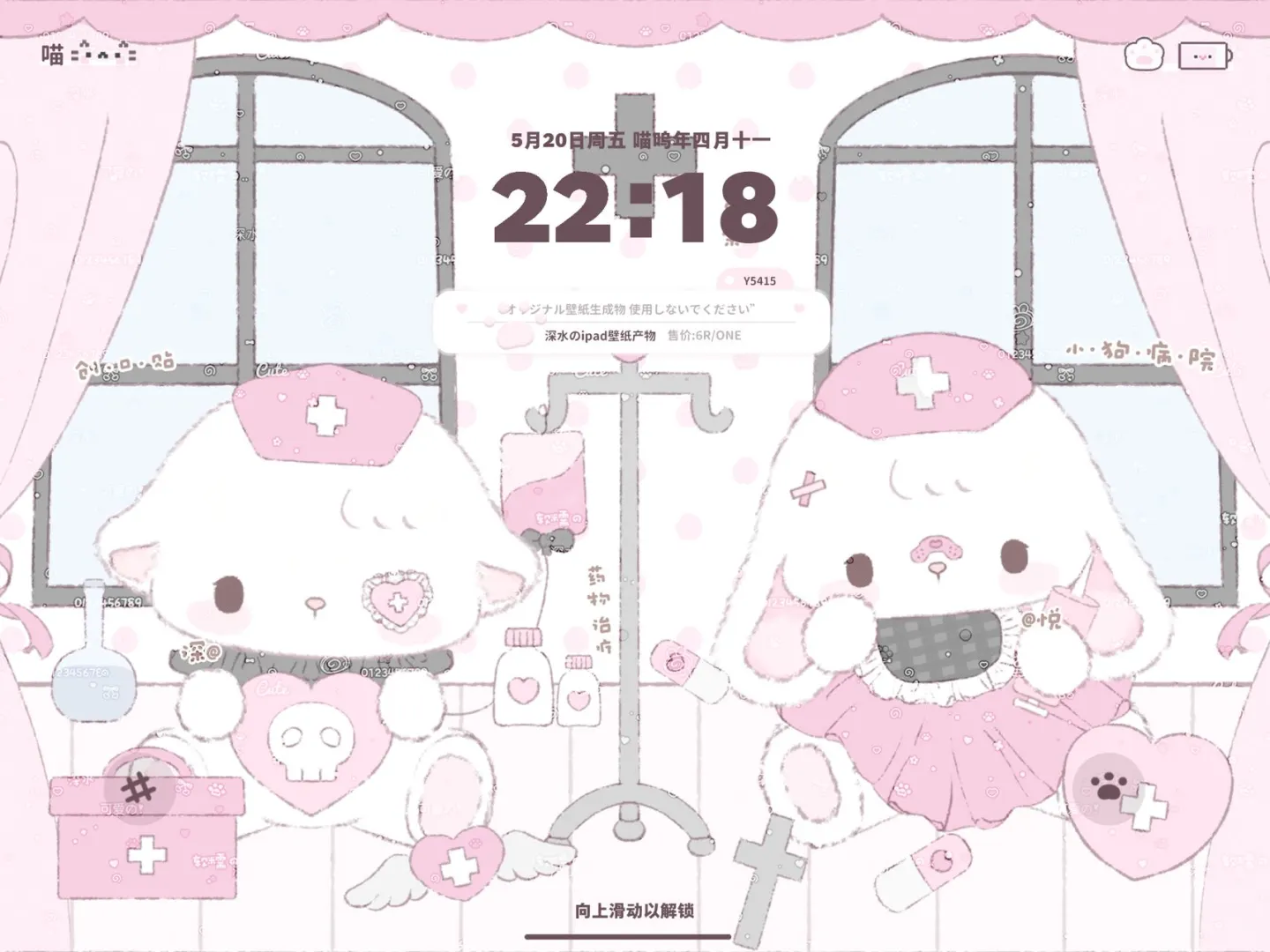 ♡可爱ipad壁纸·上新特价3R/one