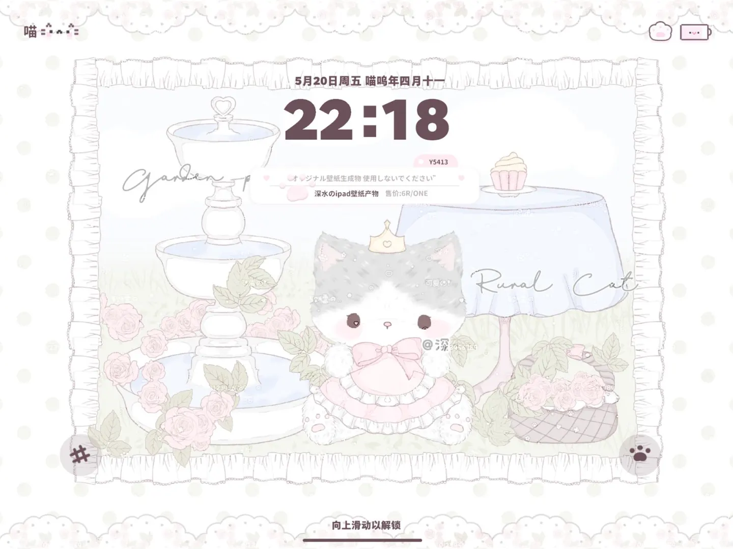 ♡可爱ipad壁纸·上新特价3R/one