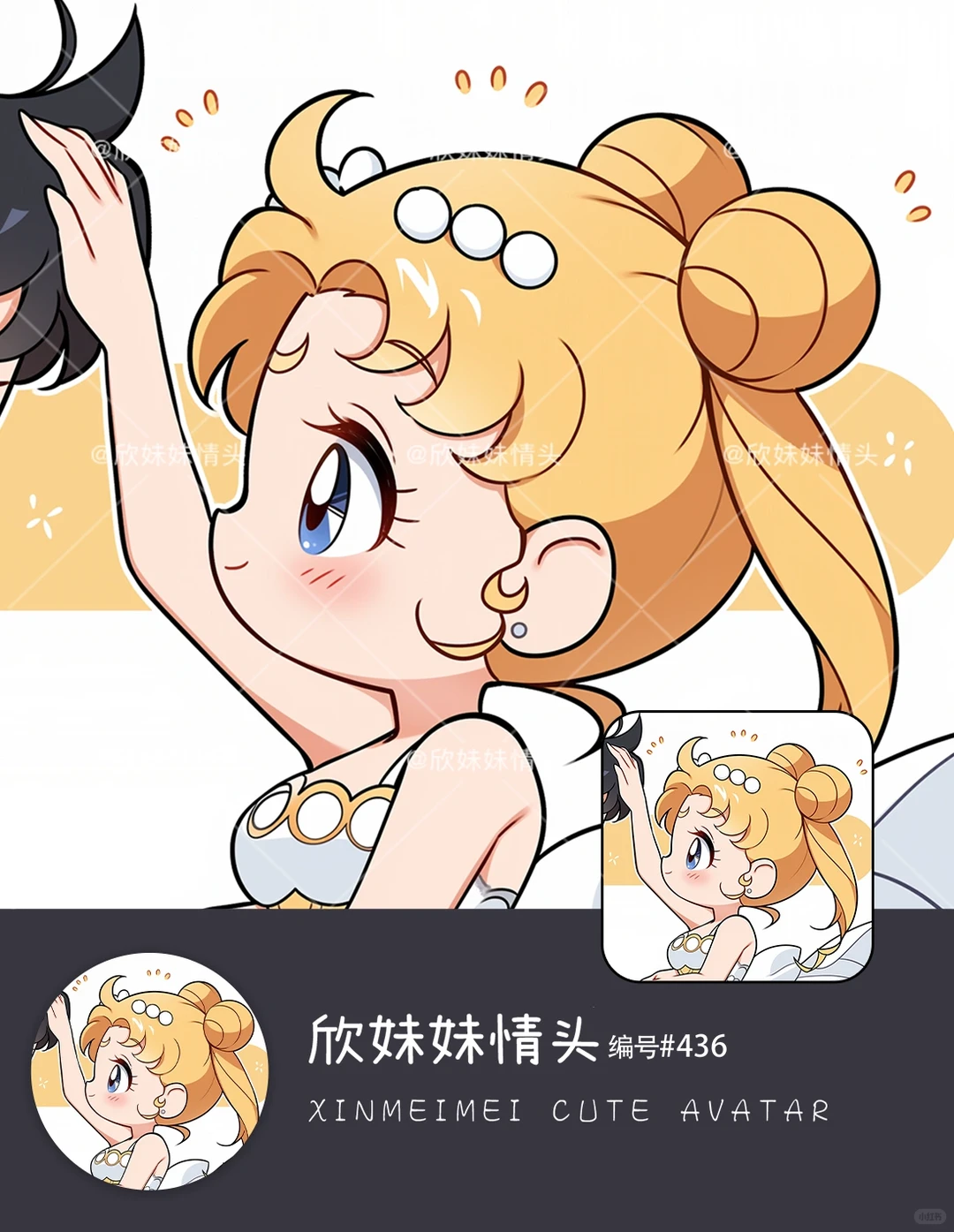 温柔抚摸我的宝 美少女战士情头