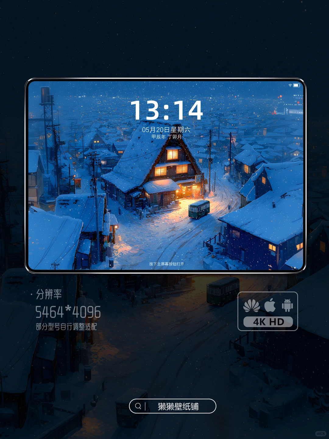 雪夜下的城镇，氛围感壁纸