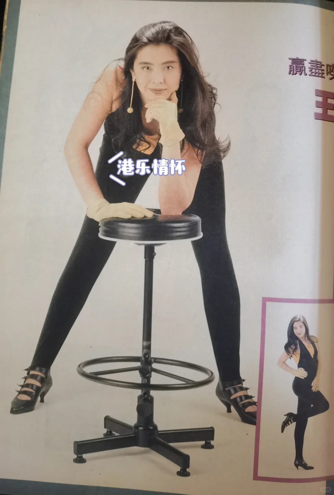 长腿女神 王祖贤