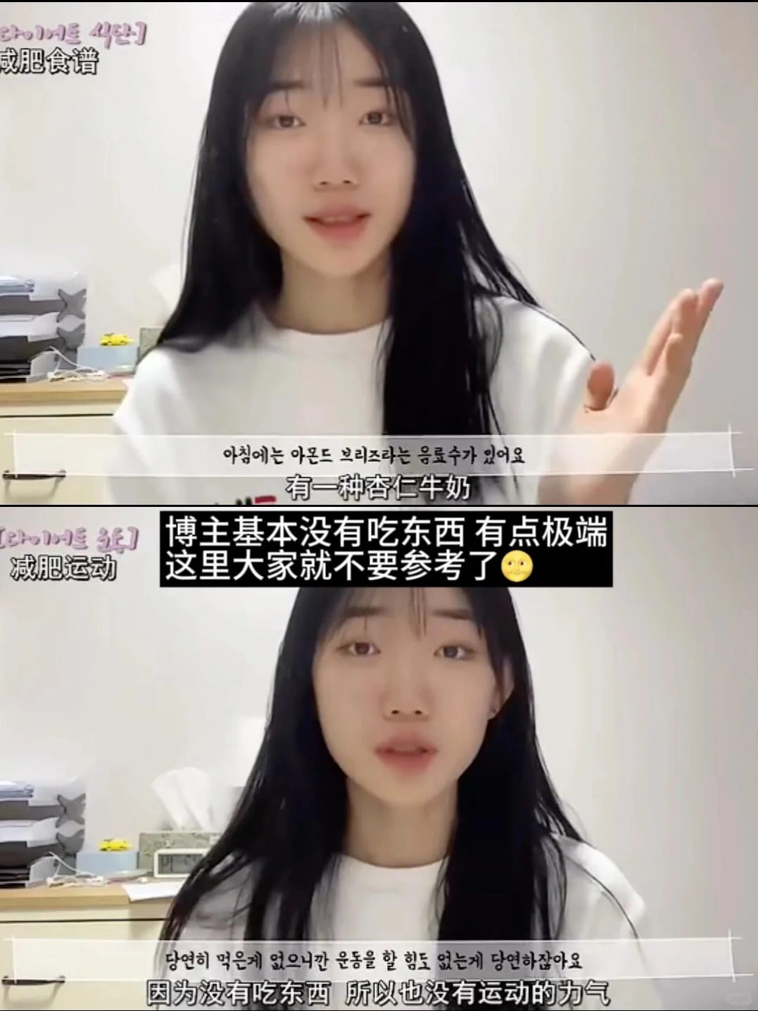 韩女：找到了无痛掉秤的方法