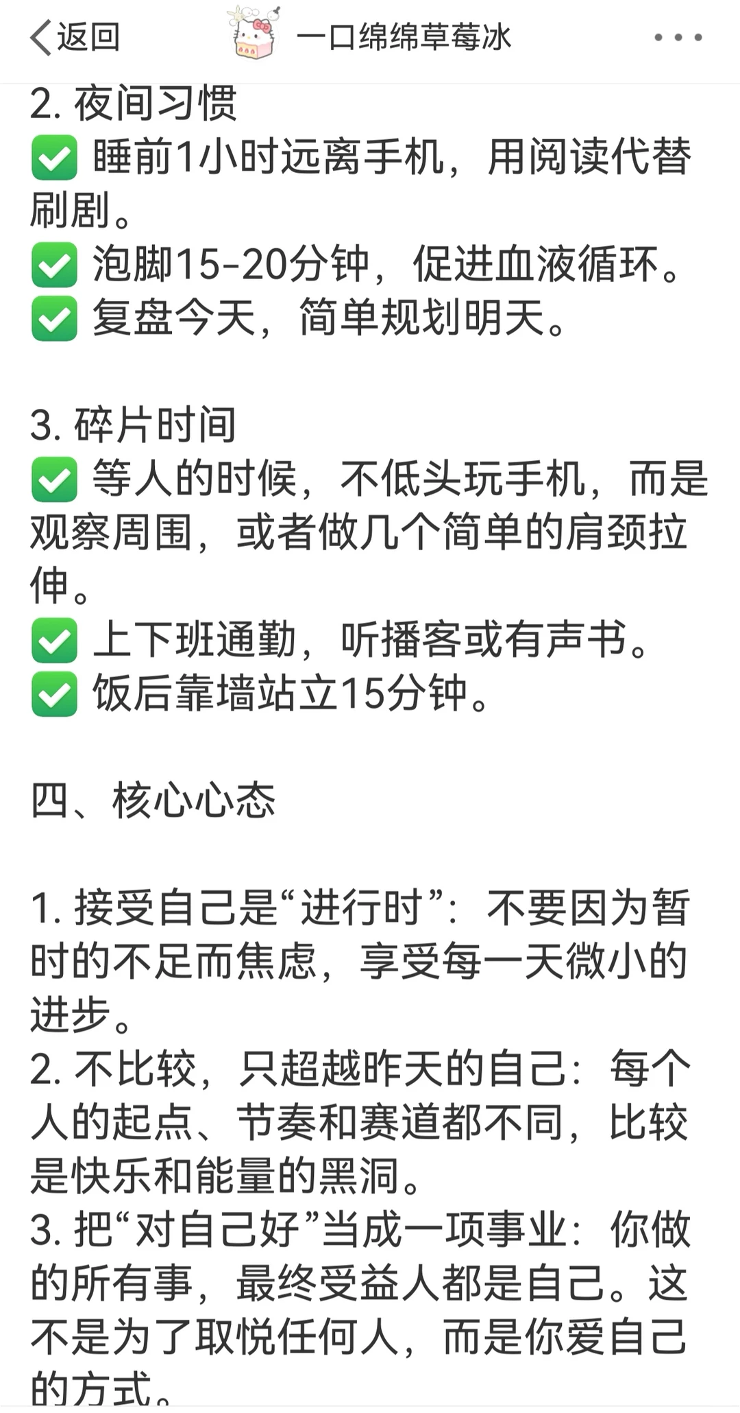 养成系美女的内外兼修指南✨