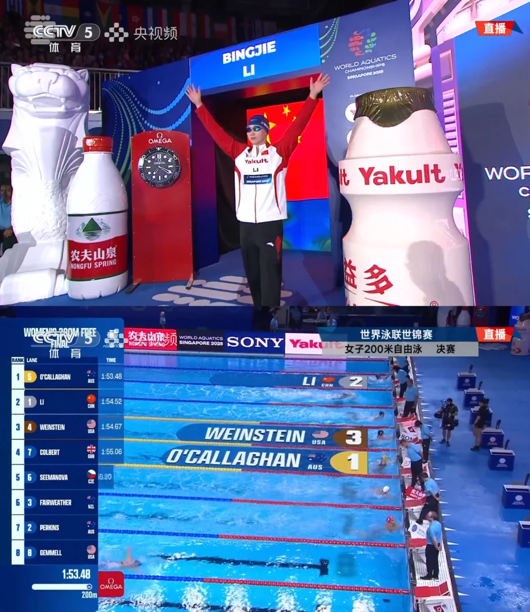 我天！！李冰洁1:54.52拿下女200自亚军！！