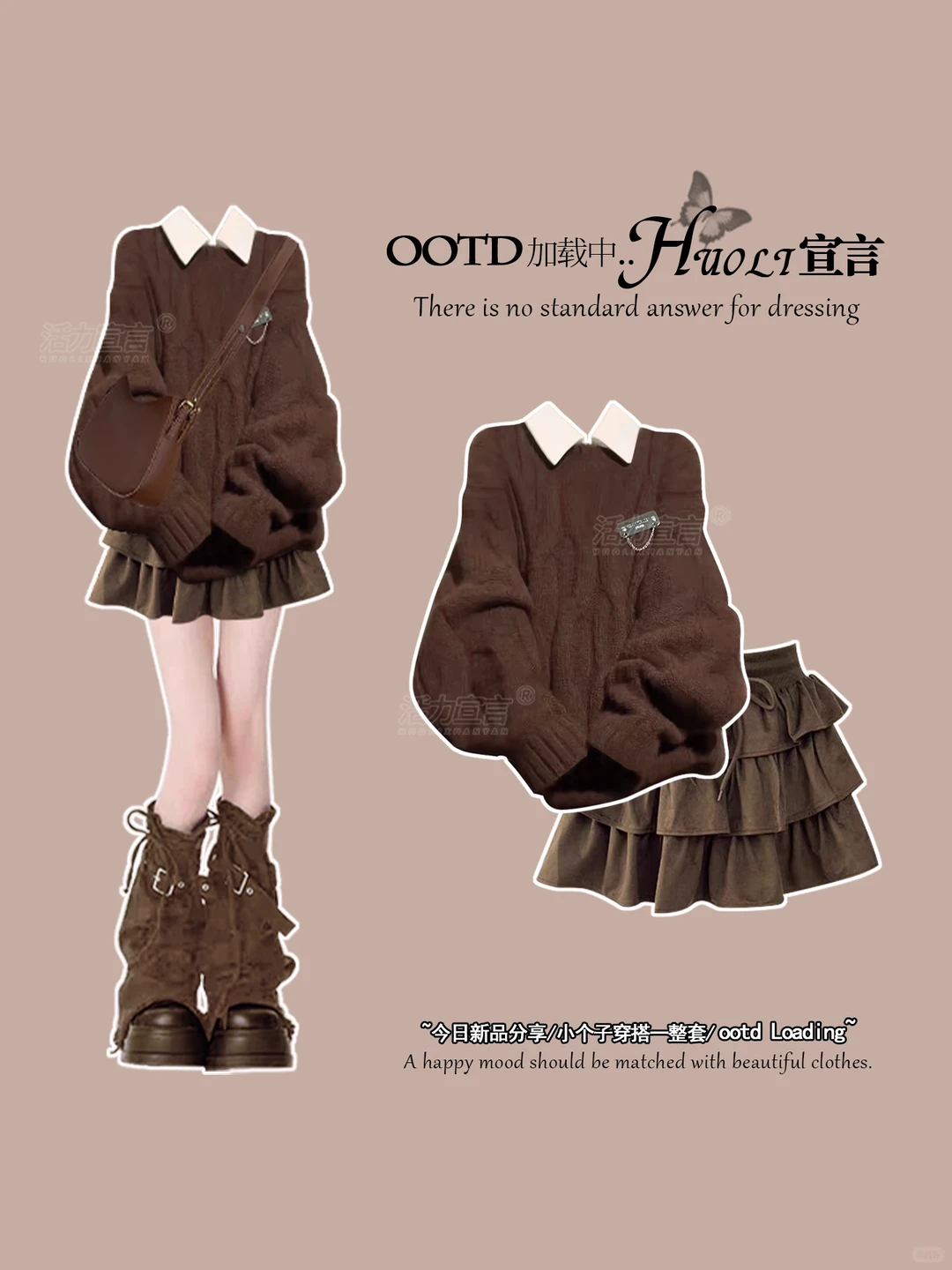 秋冬短裙穿搭｜女大学生一周搭配不重样❗️