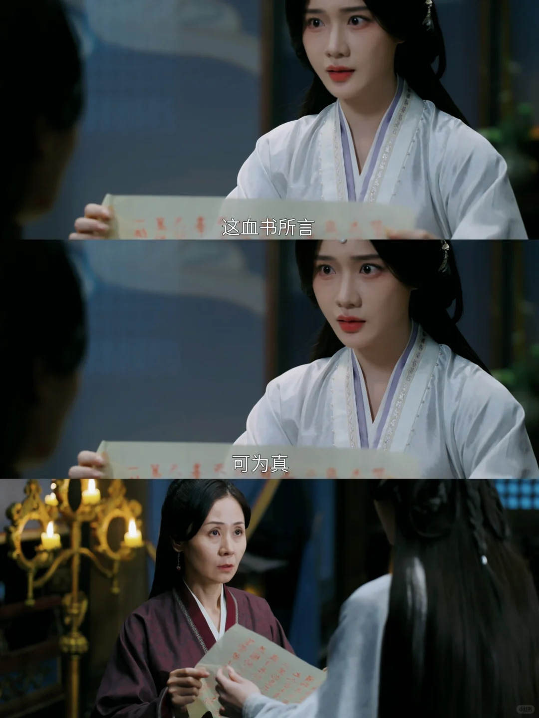 国师竟是先皇之女，跟萧焕是兄妹啊