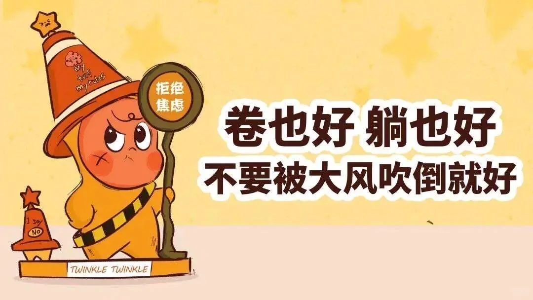 电脑ipd 壁纸｜星星人来啦～