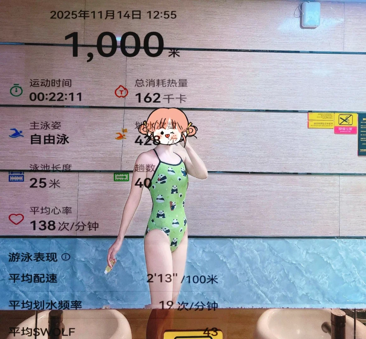 今儿个自由泳～自由泳～自由泳！