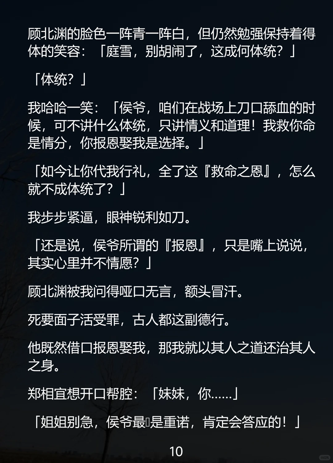 穿书成炮灰？撸铁猛女锤爆剧情！