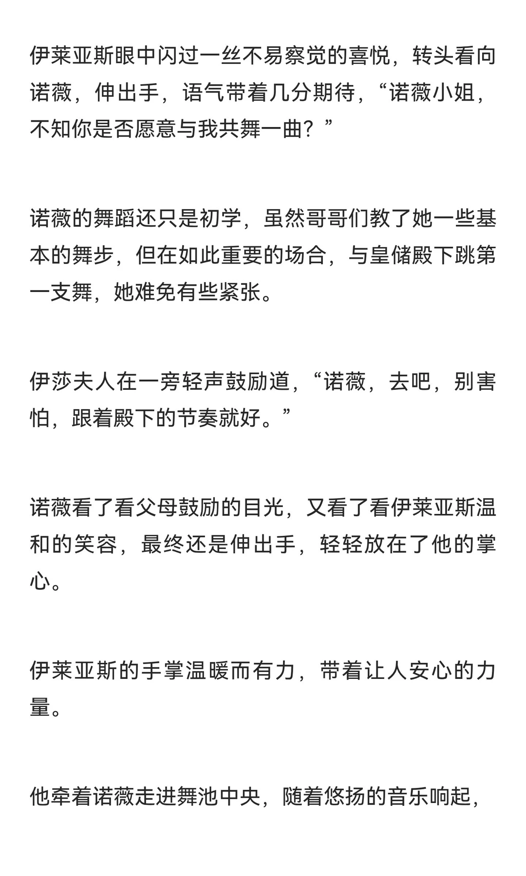 男多女少星际世界里被争夺的自然女性（15）