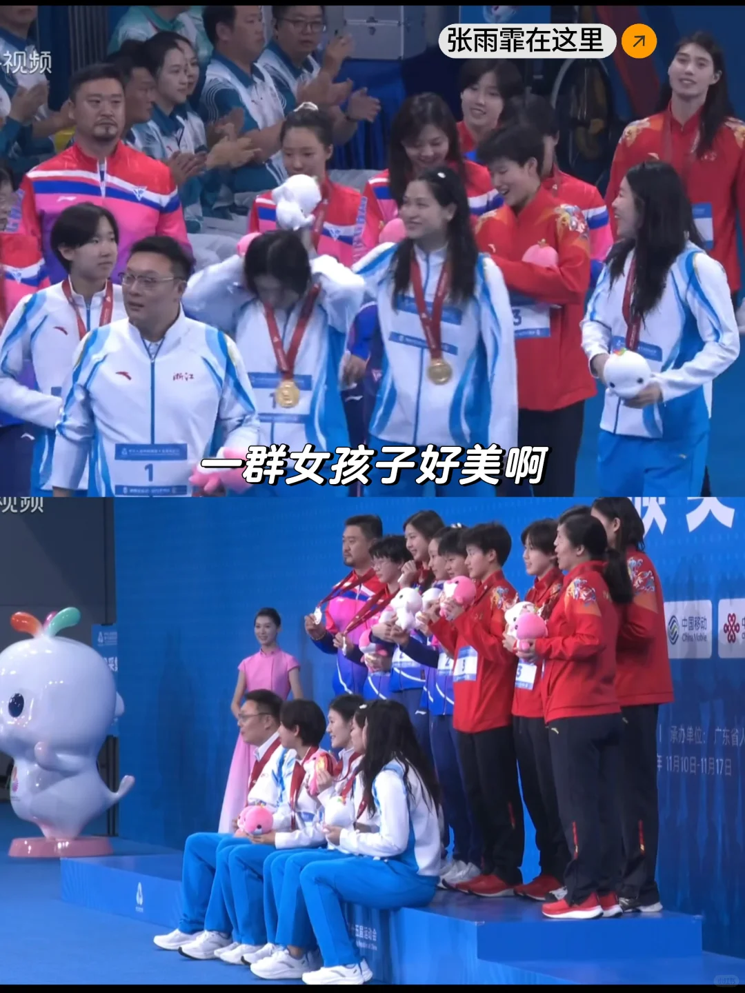 全运会游泳收官战，男/女4*100米混合泳接力