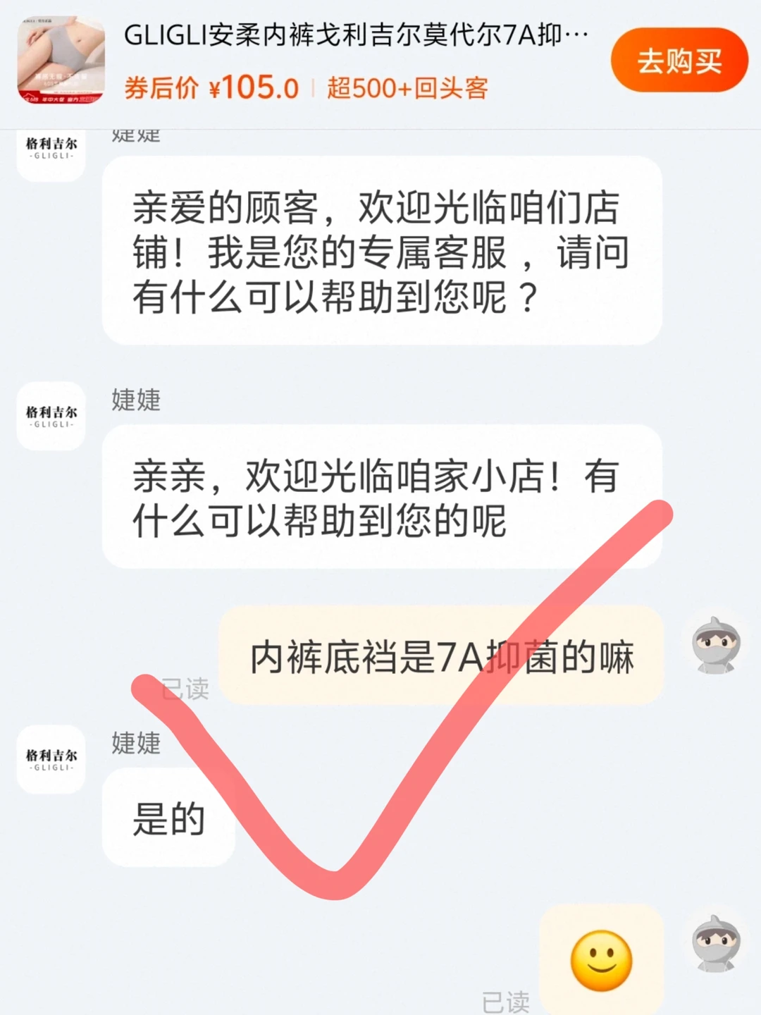 超市看见的…这样外穿瑜伽裤不尴尬吗…