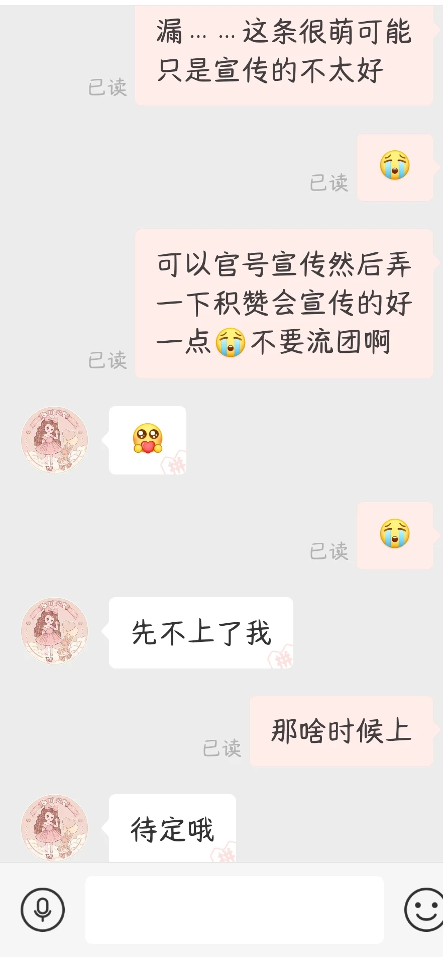 美萌之裙竟流团……