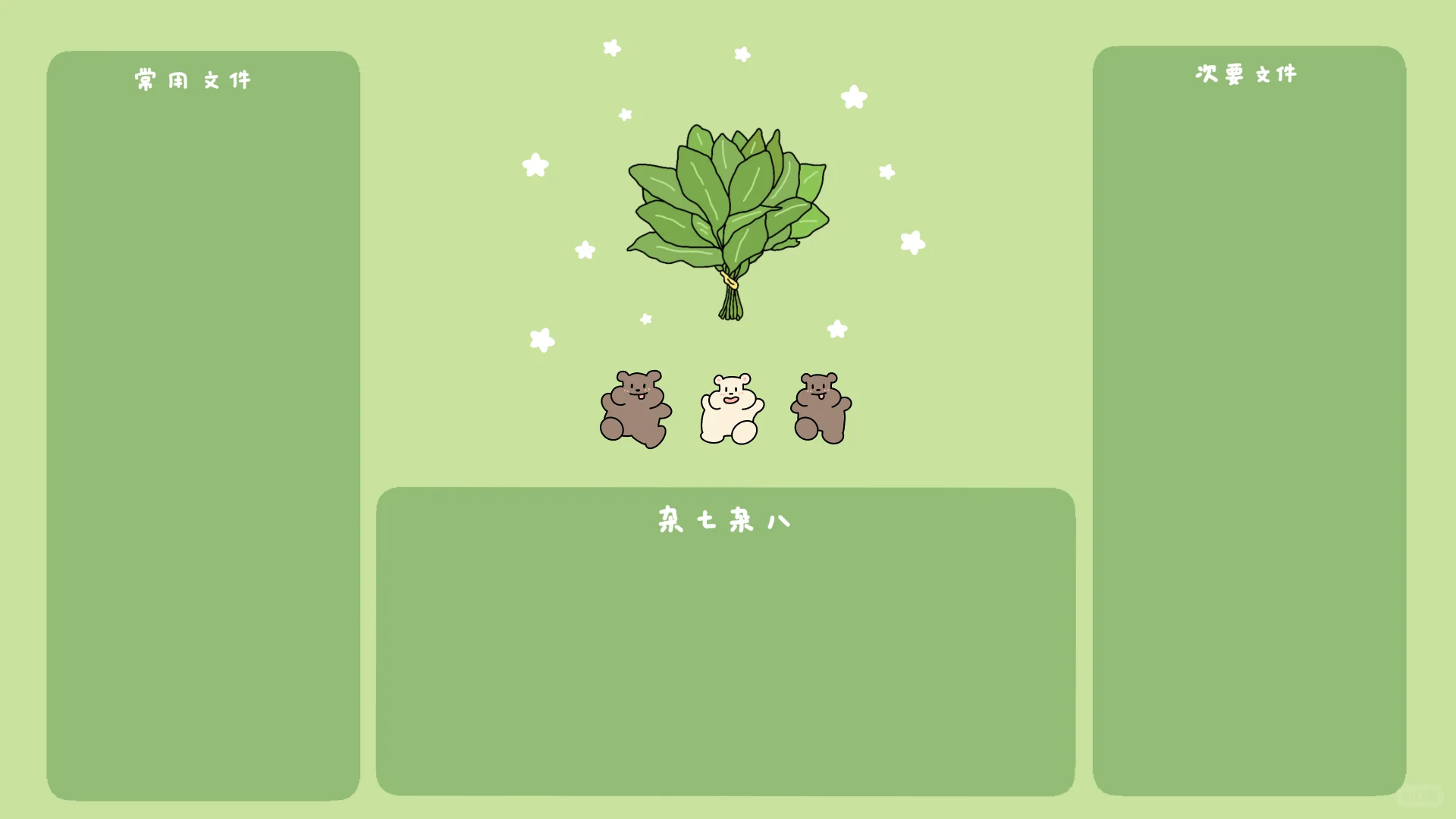 柚子叶扫霉运🍃电脑壁纸套图～