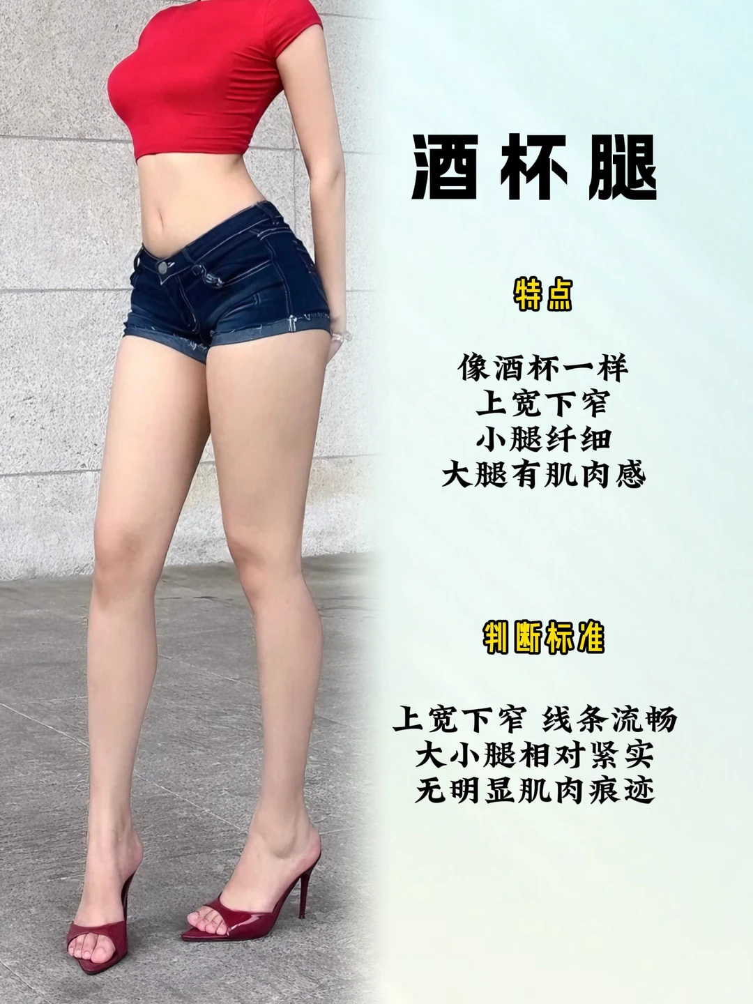 ✅10s自测你是哪种腿型？