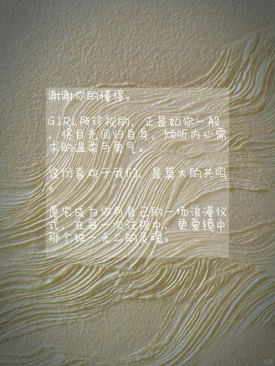 我的身体，是写满故事的诗篇。