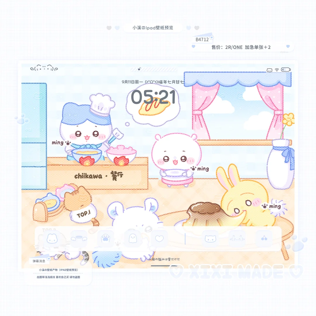 ♡可爱ipad壁纸2r/one♡