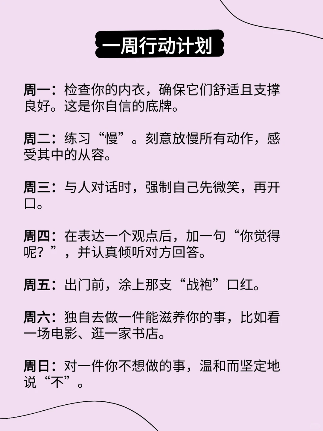 如何轻松拥有女人味？每一步都是性张力