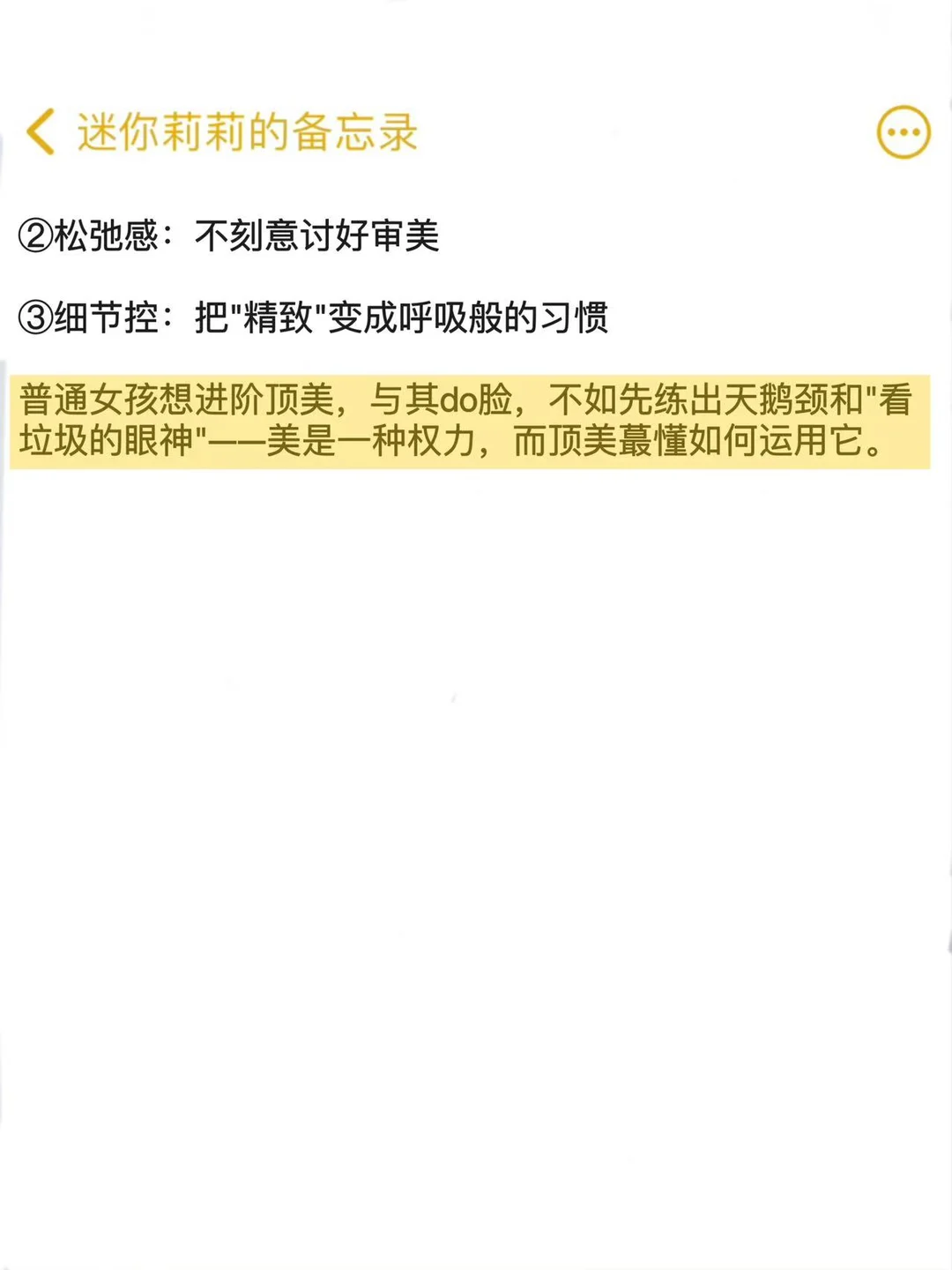 女生小美和顶美的区别（进阶操作版）