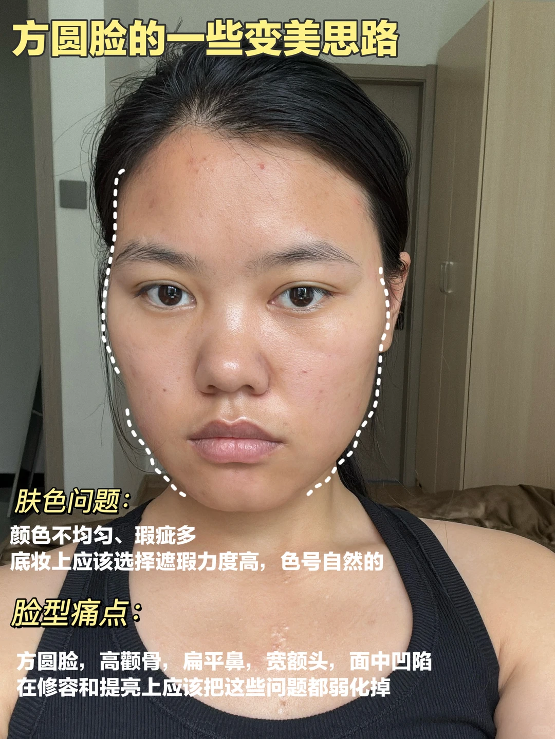 阔面方圆脸从图一到图二的变美思路 ……