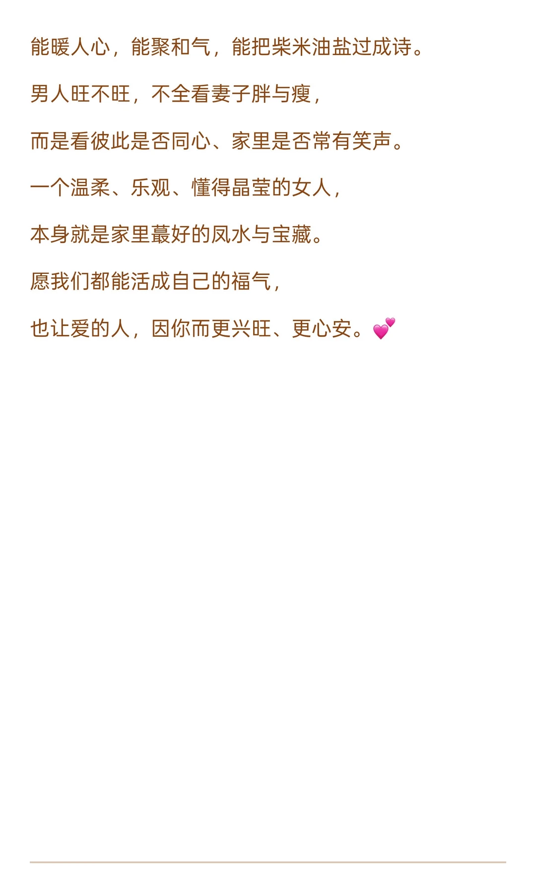 旺夫的女人 福气藏在温柔与自信里