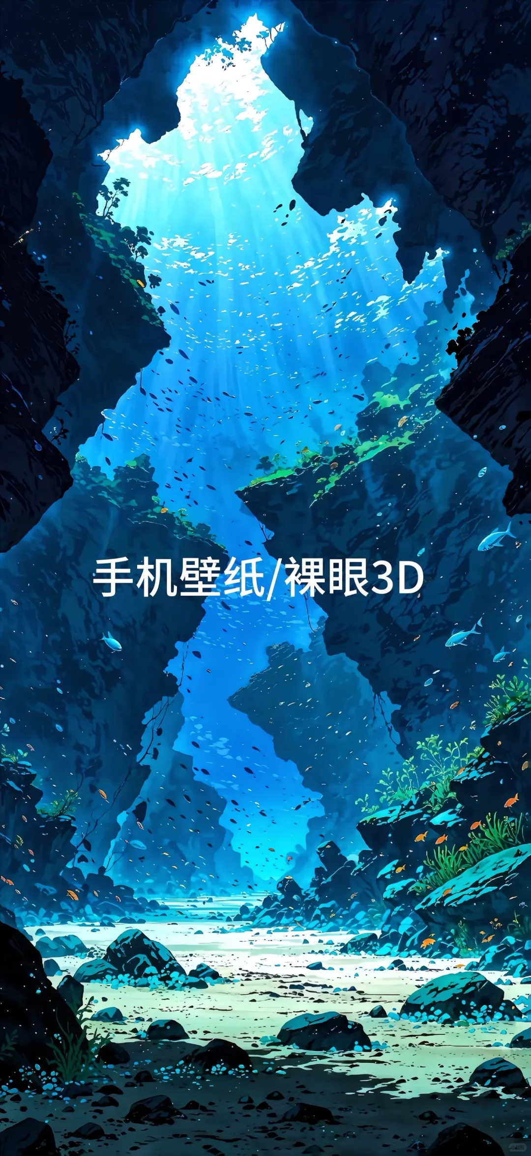手机壁纸/裸眼3D