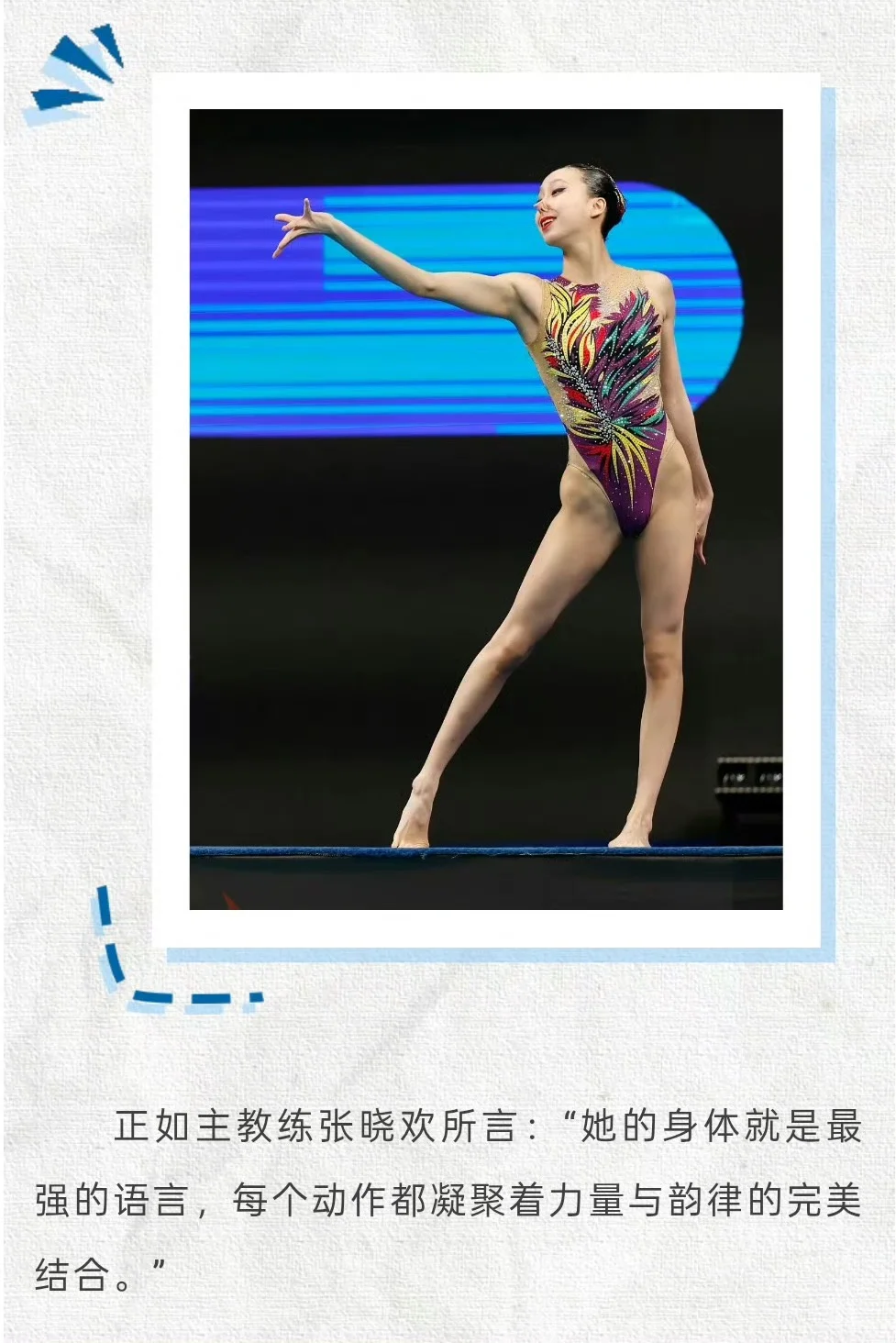 破水之光 徐汇妍泳池夏日的青春战歌