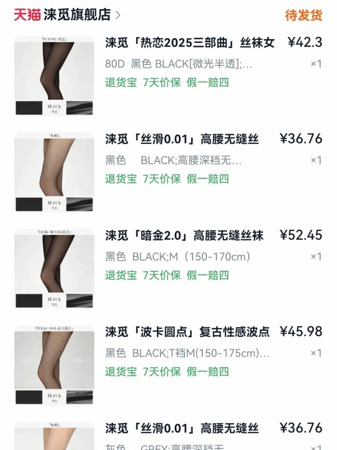 这厚黑我一穿一个不吱声