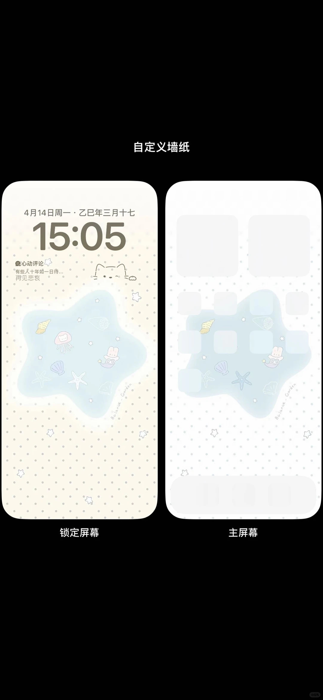 太喜欢我的新壁纸了！好可爱✿҉ ͜..