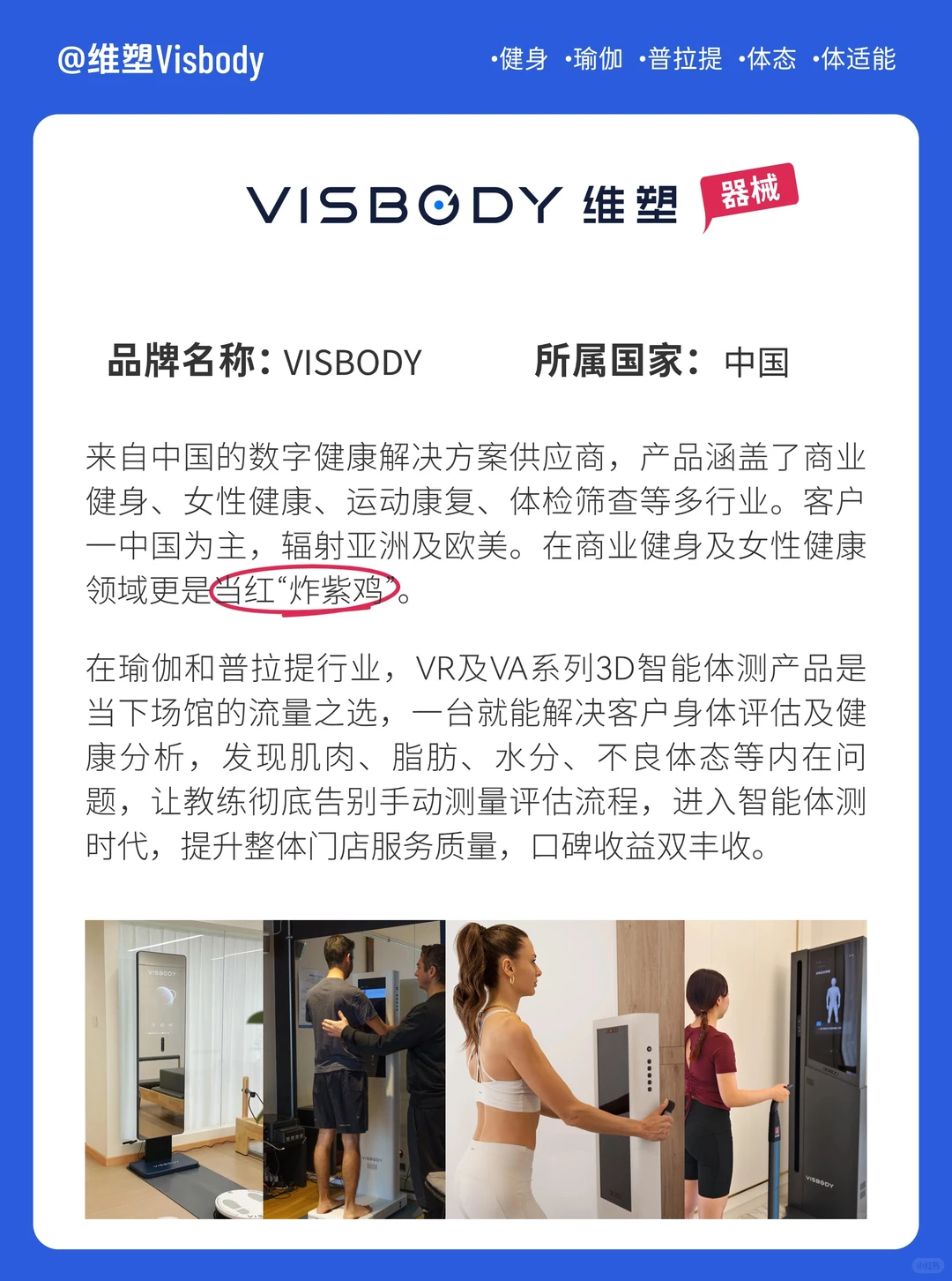 瑜伽普拉提行业要了解的8个品牌