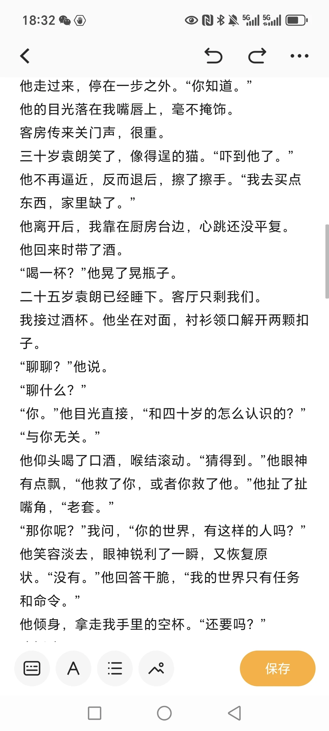 三倍袁朗的日常14