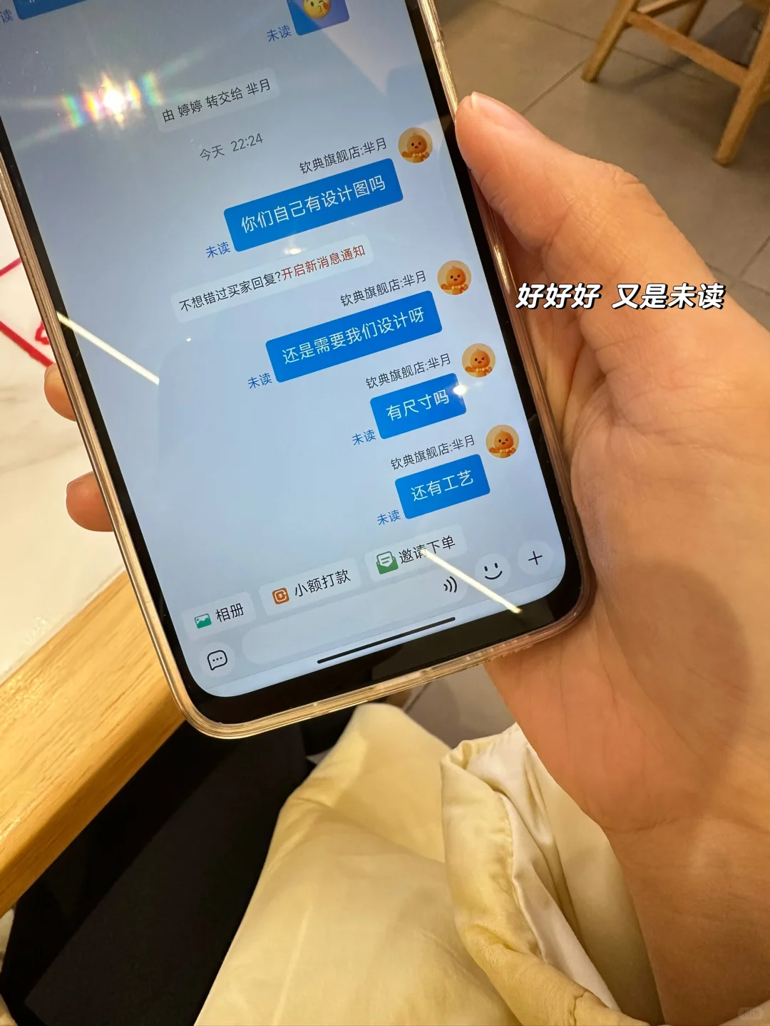 热爱生活的电商女销售｜