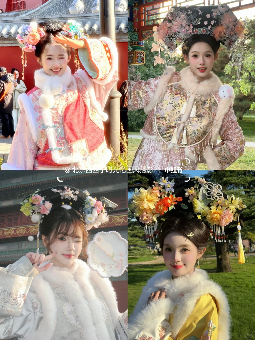 北京超火的国风妆造合集❤️建议收藏来拍