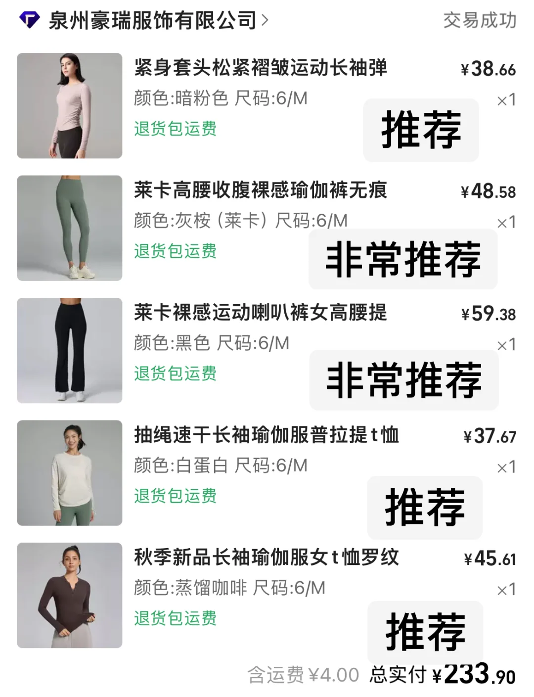 美丽女生打算秋冬健身穿什么呀