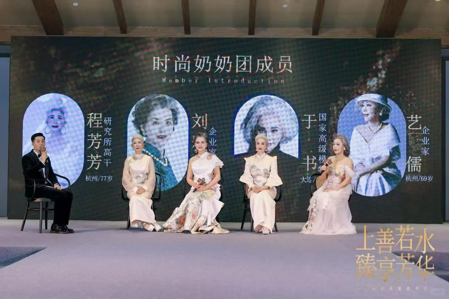 让我们优雅地老去&平安人寿♥时尚奶奶团