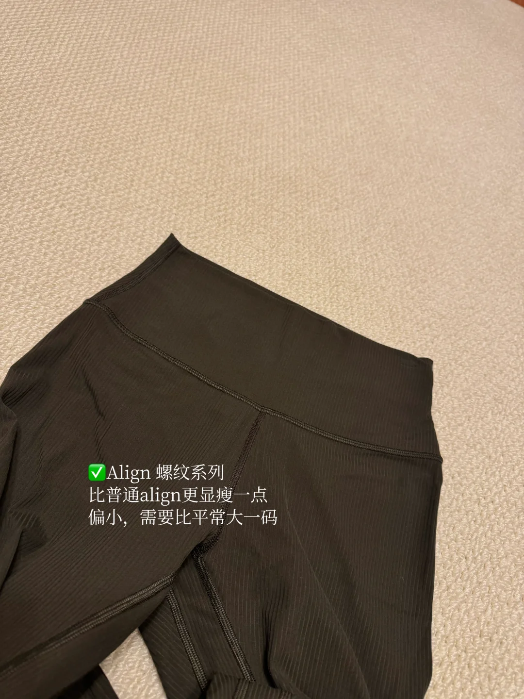 我那孕期可穿到生的lulu瑜伽裤们