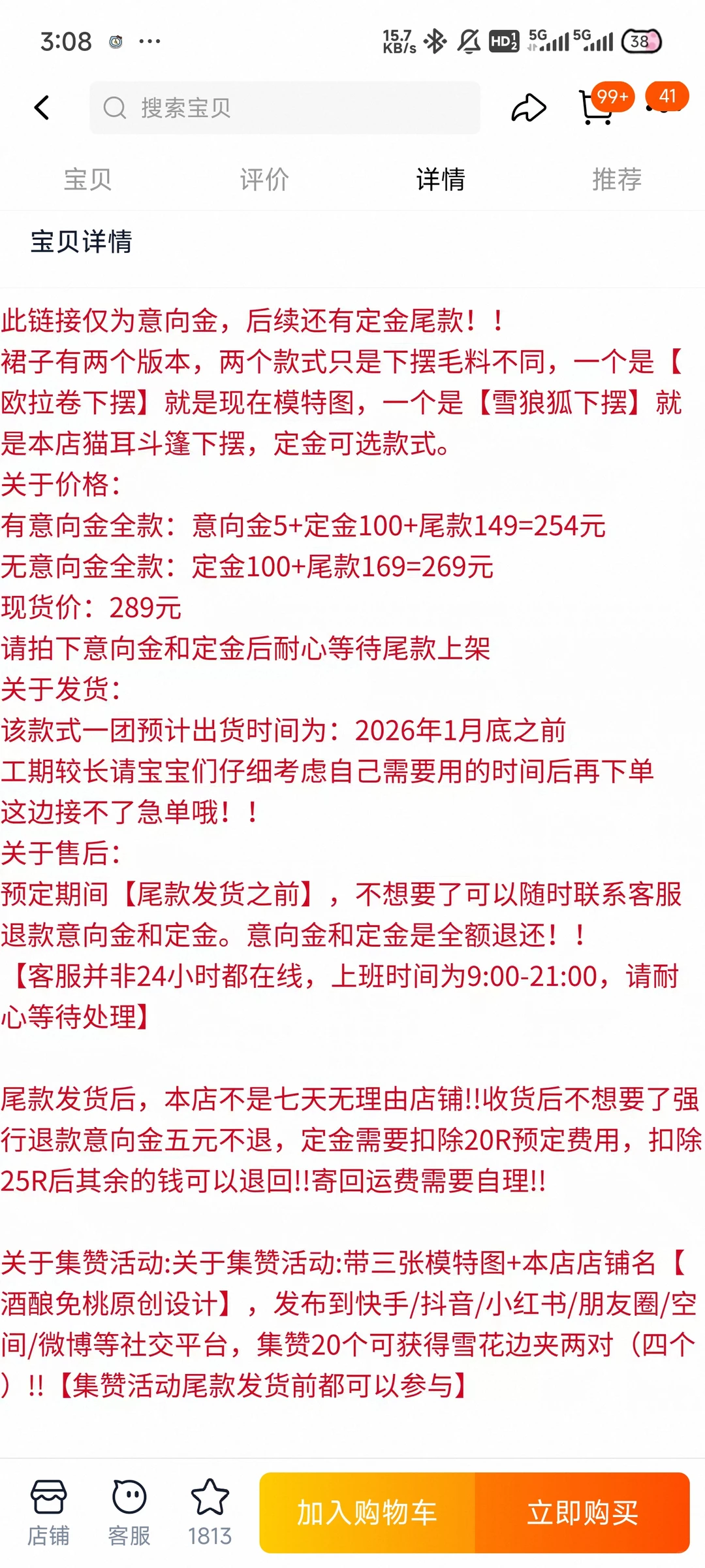 冬款《雪绒时分》Lolita上新安利积攒