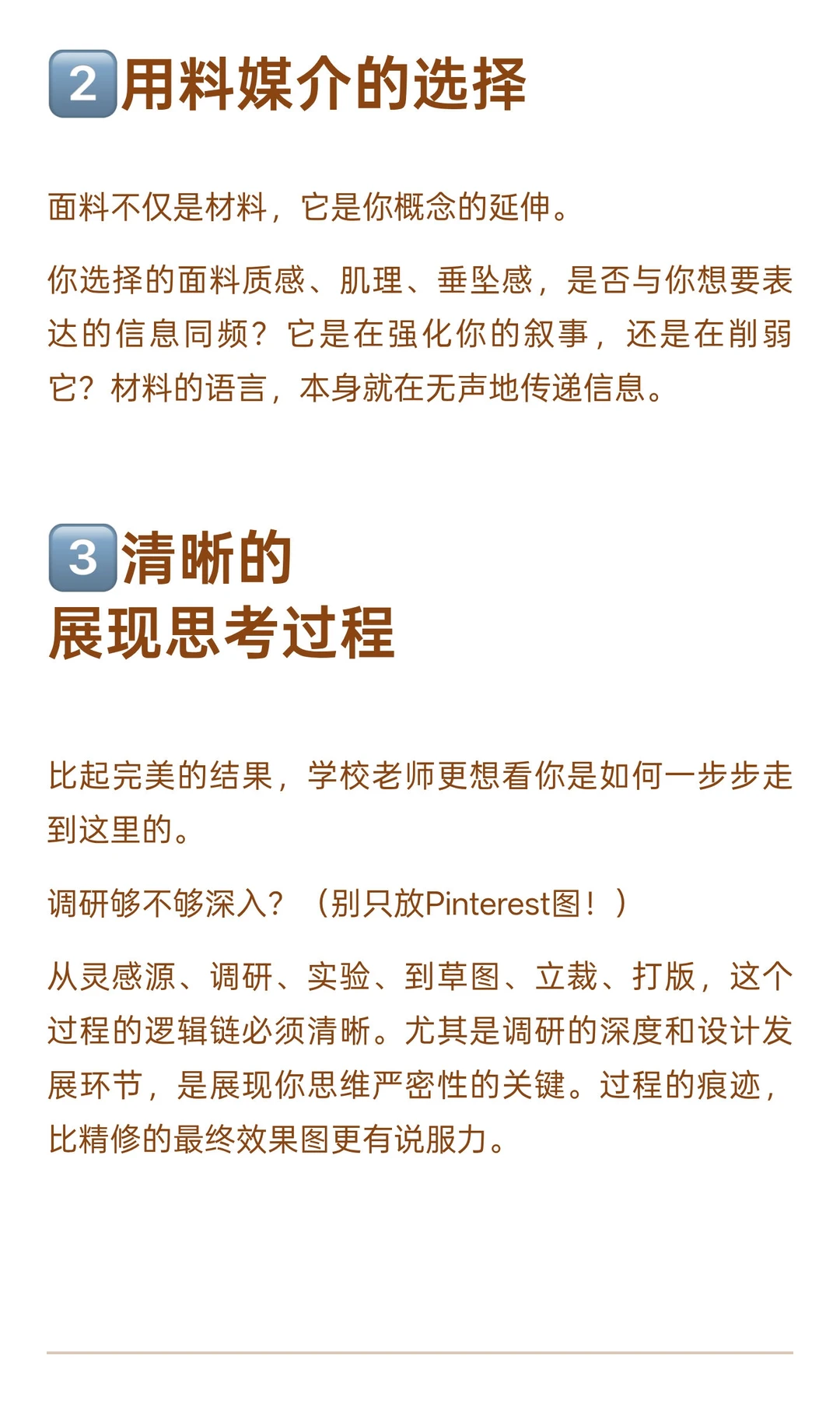 如何产出一个可以抓人眼球的服装作品集？
