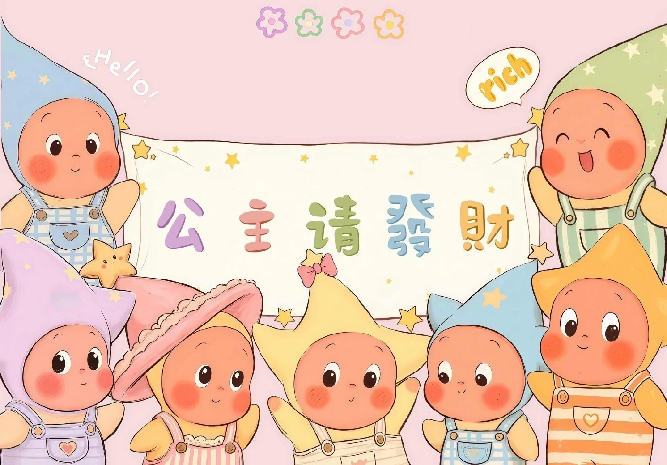 电脑ipd 壁纸｜星星人来啦～