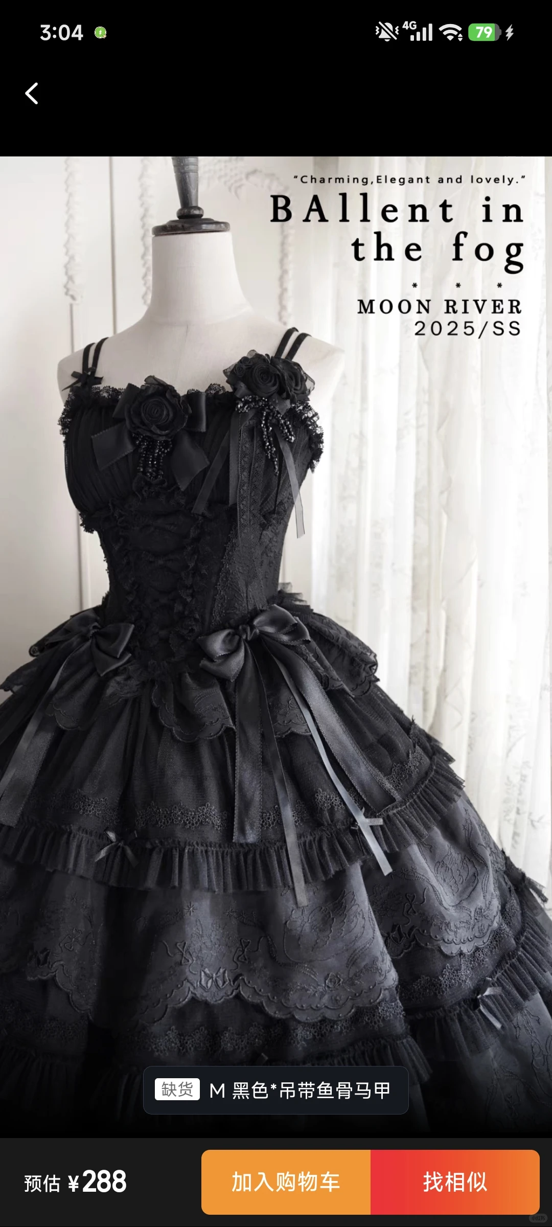 哪个胸衣更适合杏树