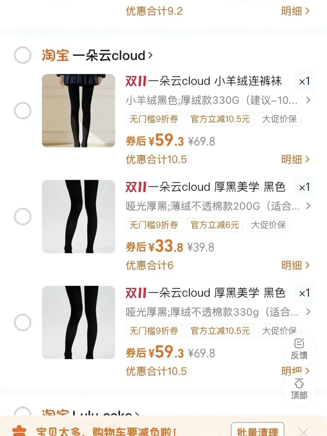 这厚黑我一穿一个不吱声