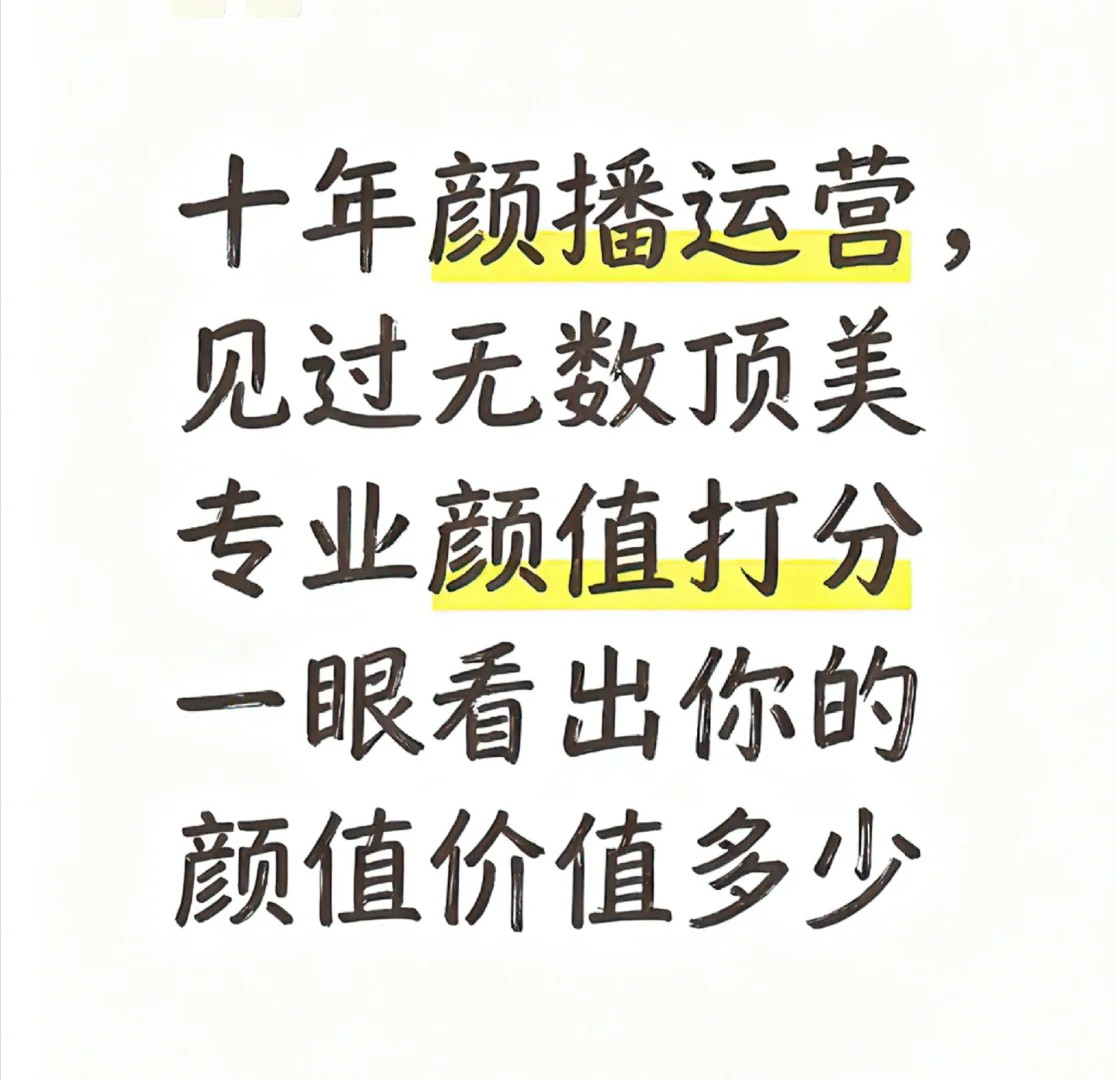私信或评论区发出你的照片，专业判断建议