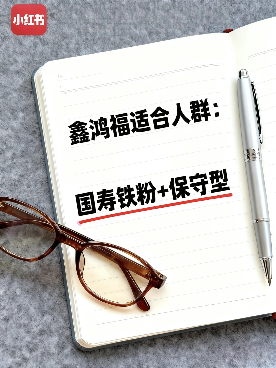 IRR仅1.4%？国寿开门红产品竟跑不赢通胀？