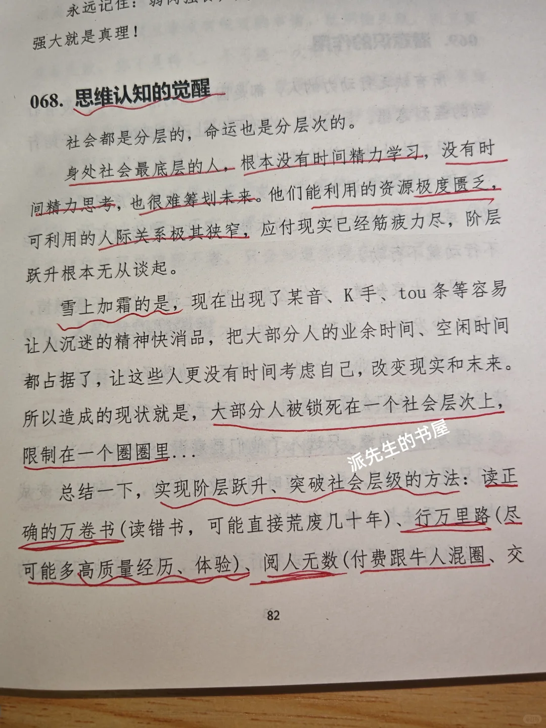 女人的黄金十年