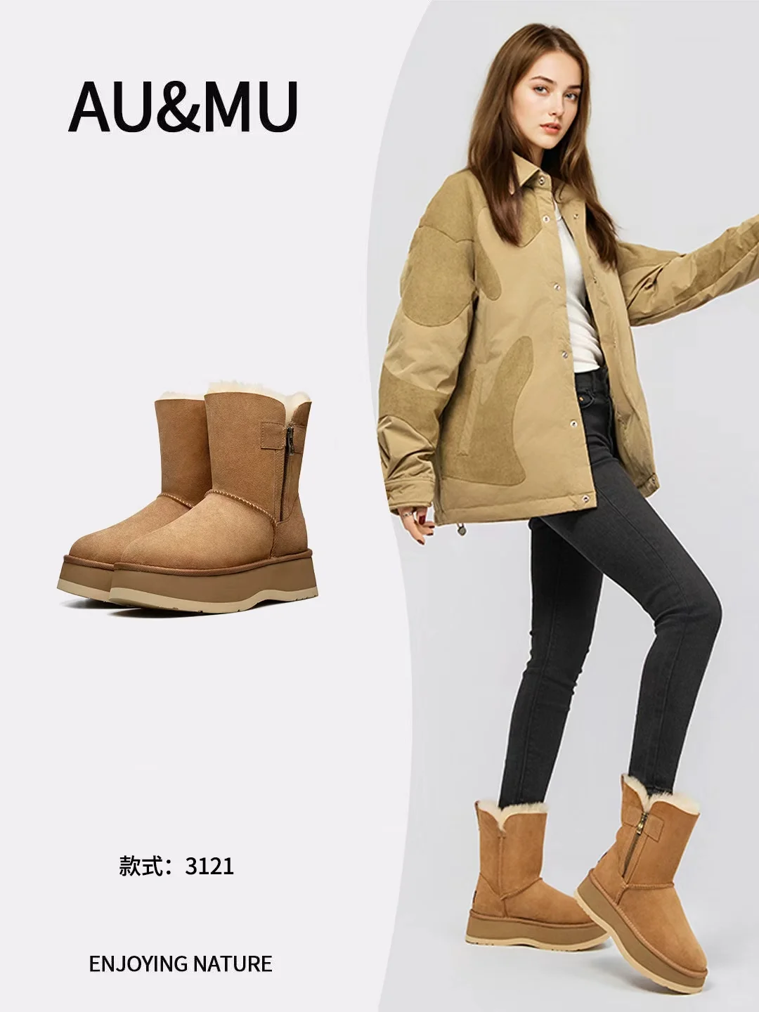 AU&MU丨和自然同频的舒服